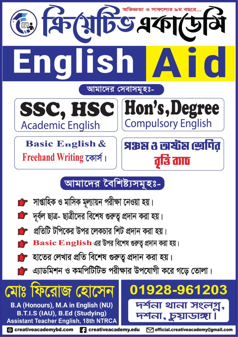 English Aid