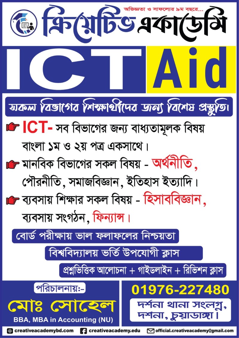 ICT Aid